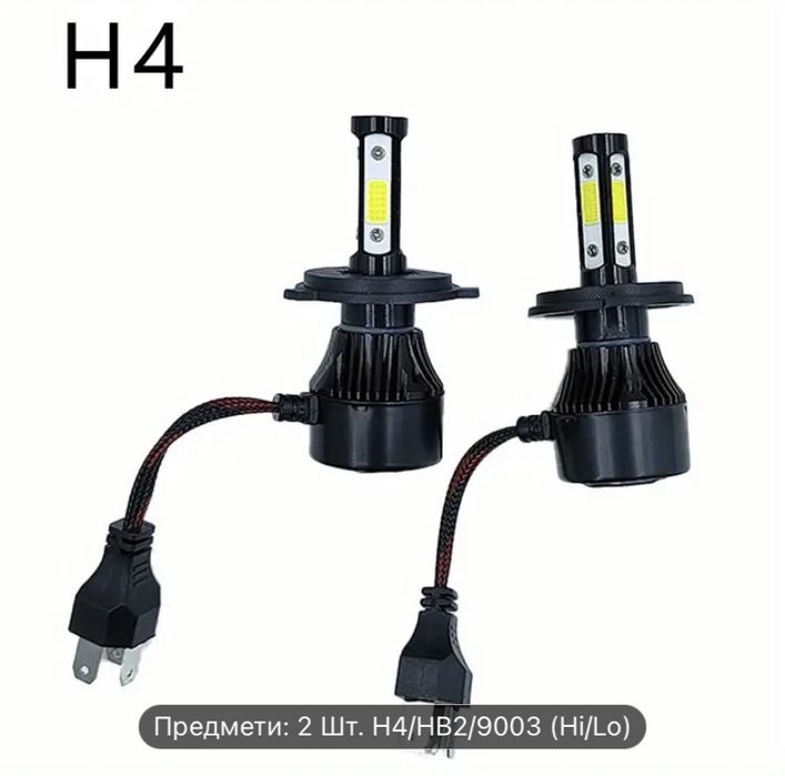 Led лампочки 4 сторонні H4.