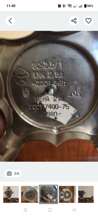 Самовар електричний, робочий