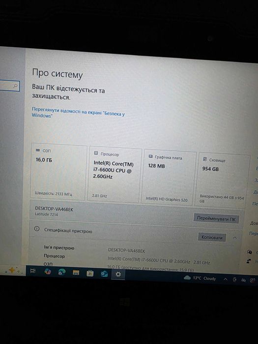 Захищений ноутбук трансформер Dell 7214 Rugged Extreme i7-6600U COM