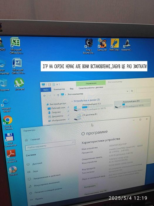 Компьютер Lenovo 4 ядра 2,4; 320Gb; ddr3 4Gb