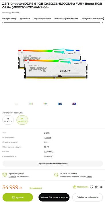 DDR5 64GB (2x32GB) 5200Mhz FURY Beast RGB White (KF552C36BWEAK2-64)