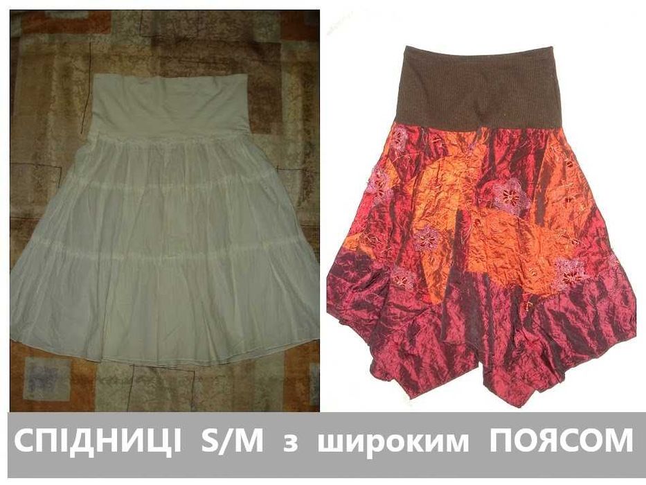 СПІДНИЦІ 44-46 р. з ШИРОКИМ поясом. БРЕНДОВІ. Міді. Літо, демісезон.