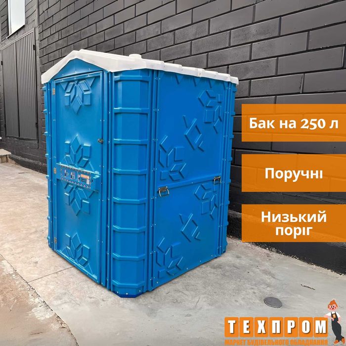 Біотуалет для інвалідів з баком 250 л, туалетна кабіна
