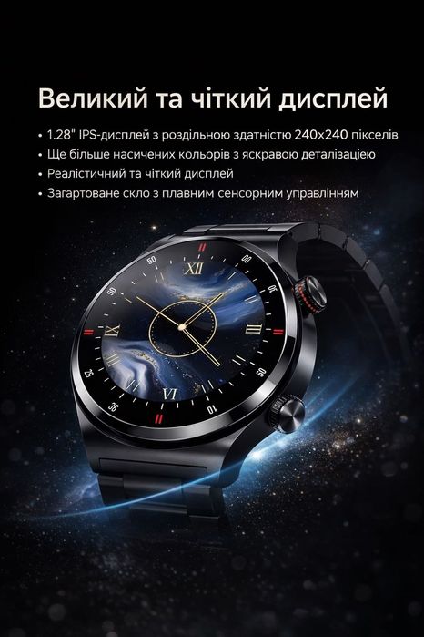 Смарт годинник Lige