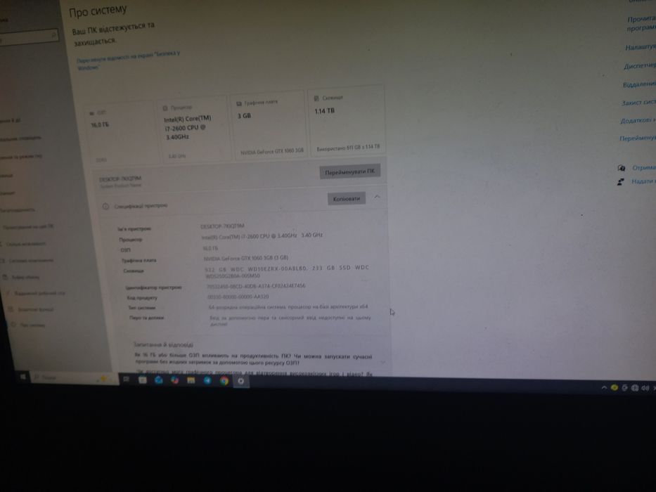 Компютер ігровий