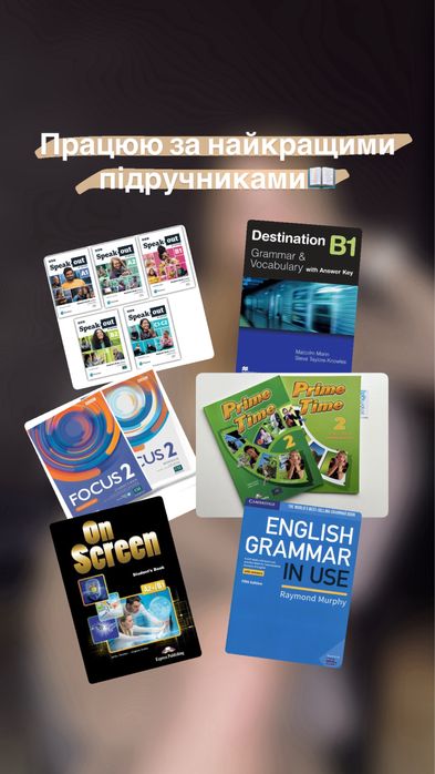 Репетитор з англійської мови онлайн, Підготовка до НМТ, ЄВІ, IELTS