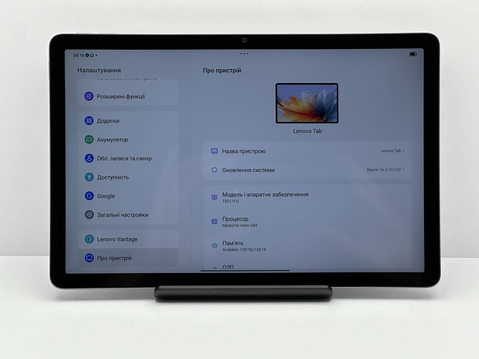 Планшет Lenovo Tab TB311FU 4/128GB Wi-Fi