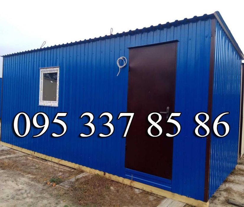 Вагончик , побутівка, спеціальна пропозиція, орієнтир на клієнта!