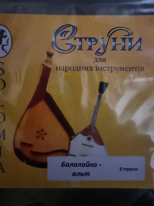 Струни для домри,та інше.