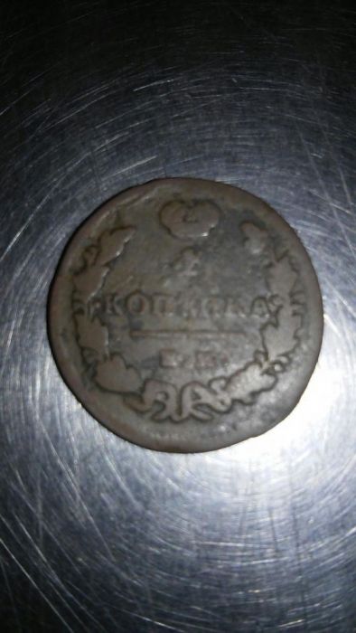 Продам монету, копiйку.