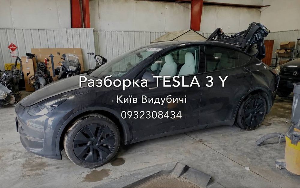 Разборка Tesla Model Y Розборка Тесла Модел У Київ Видубичі