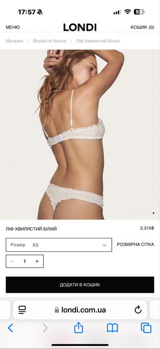 Новый топ/ліф/бюстгалтер Londi с упаковкой