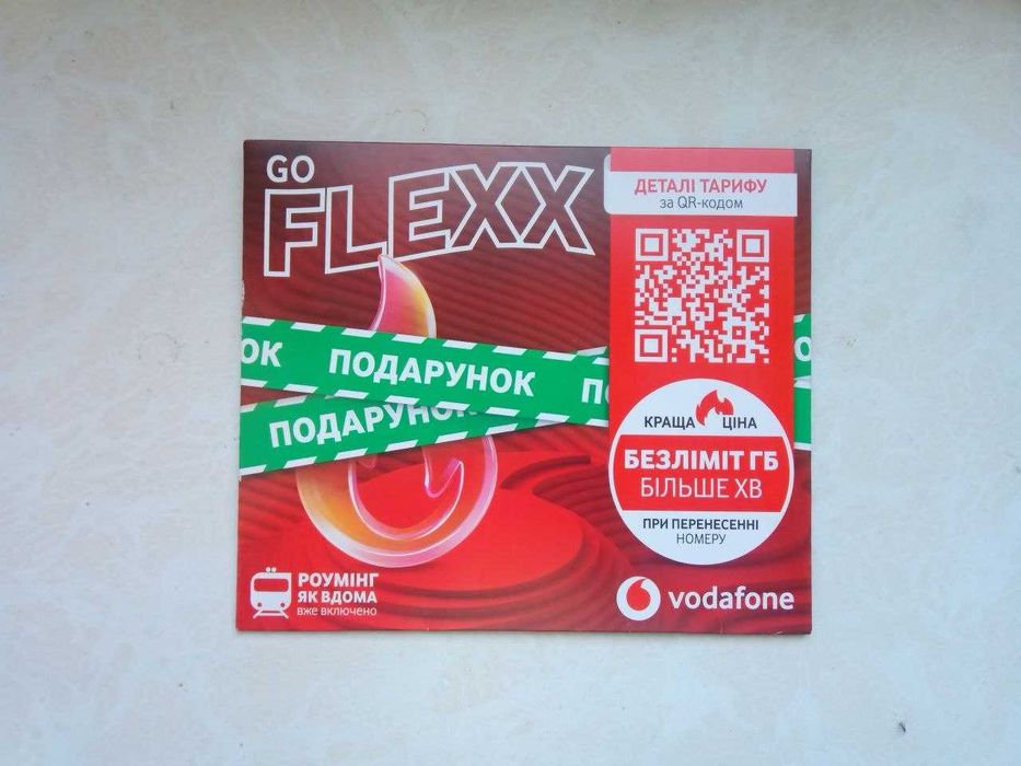 Vodafone Flexx GO SIM карта стартовый пакет