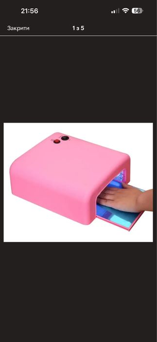 Лампа для манікюру