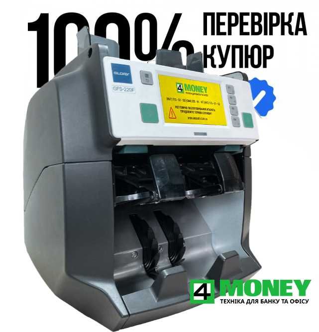 СОРТИРОВЩИК Банкнот Счетчик Валют GLORY GFS 220 220C Глори 220F Определение ФАЛЬШ Денег Официальный Сервисный центр по Украине Поддержка 24/7 Гарантия