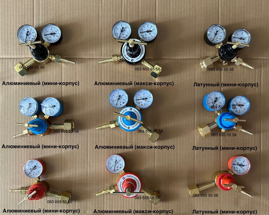 Редукторы углекислотный, кислородный и пропановый с манометрами