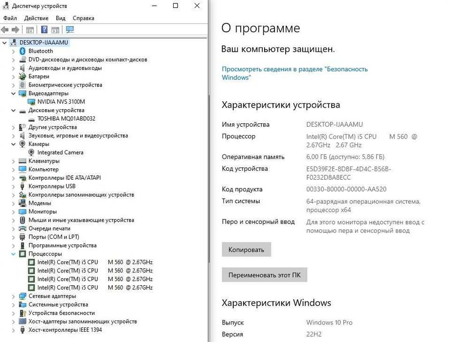 ноутбук Lenovo (Core i5 /6 GB /NVidia NVS 3100 /14,1" /батарея)