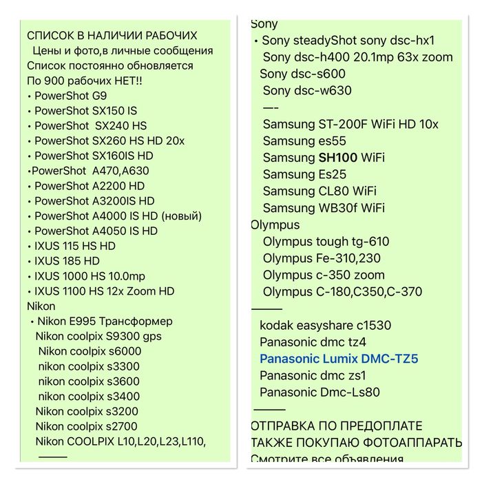 Цифровой фотоаппарат Canon.Читайте описание