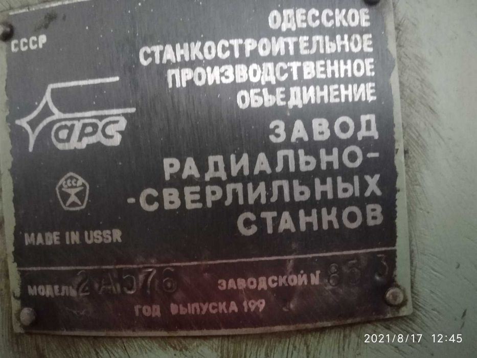 станок 2К52, 2532Л, 2Л53У, 2М55, 2А554, 2А576