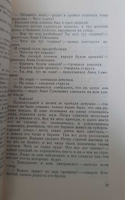 Марко Вовчок. Збірник творів.