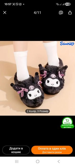 Комнатные тапочки для девочки