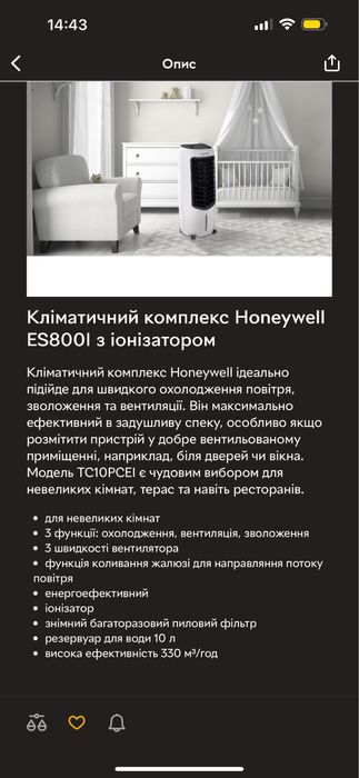 Кліматичний комплекс з іонізатором Honeywel tc10pcei
