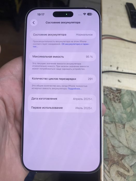 iPhone 16 Pro Max White Titanium 256GB