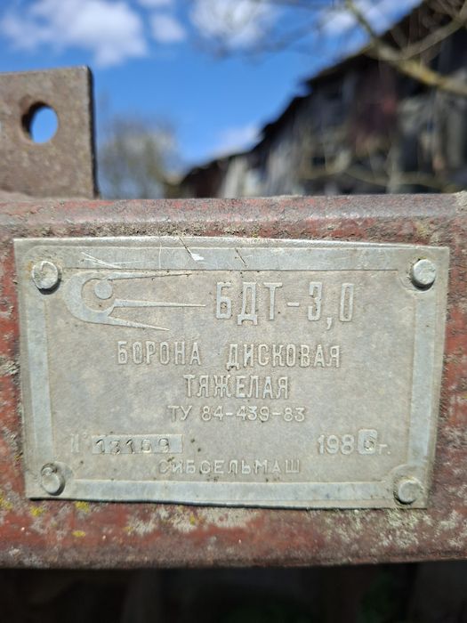 Борона дискова БДТ-3