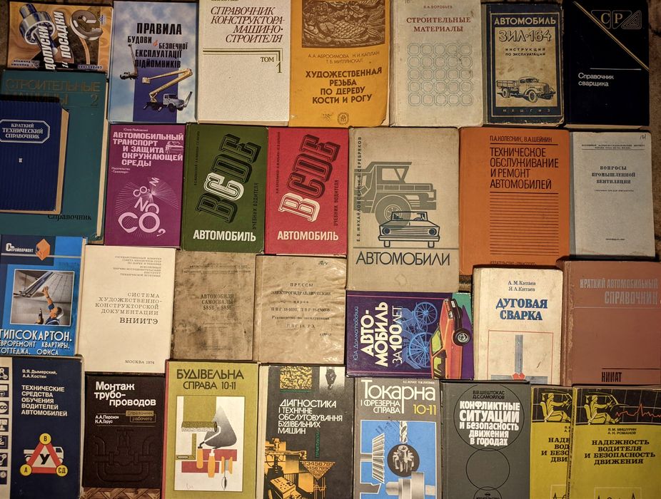 5ч Колекція. Технічні книги, наукова література, спеціалізовані книги