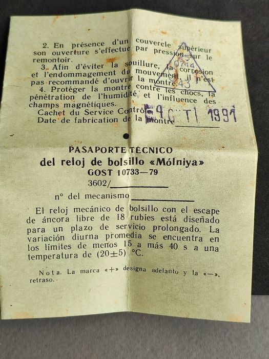 Новий годинник Молния експорт для Франції часів ссср