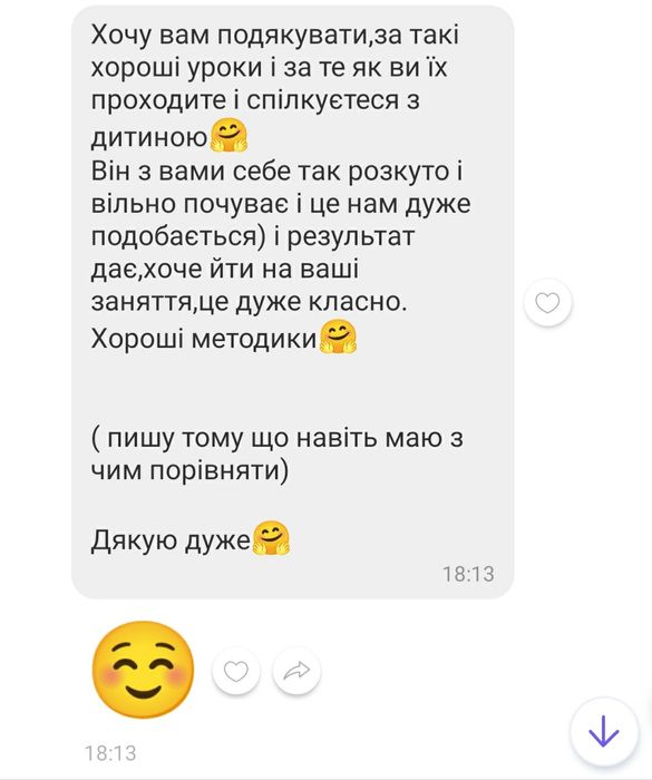 Логопед для дітей 300 грн