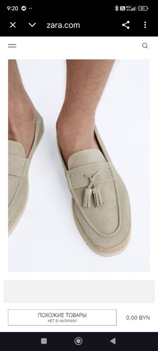 Замшеві лофери Zara