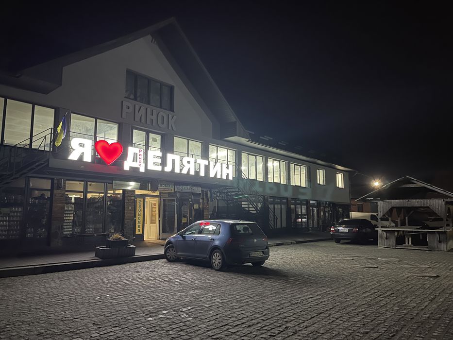 Оренда комерція і житло Яремче Буковель від власника.