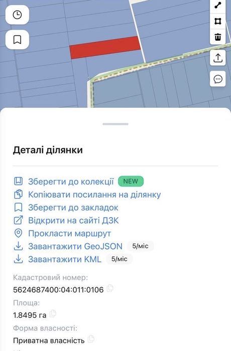 Земельний пай в селі Обарів, Млинівська траса