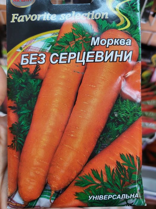 Насіння моркви 20 грам за 18 гривень
