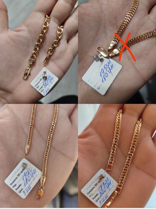 Медичне золото  браслети, ланцюжки