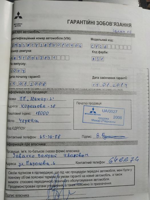 Продам авто Ланцер 10