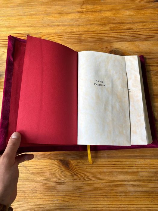 Євангеліє УГКЦ вишиване