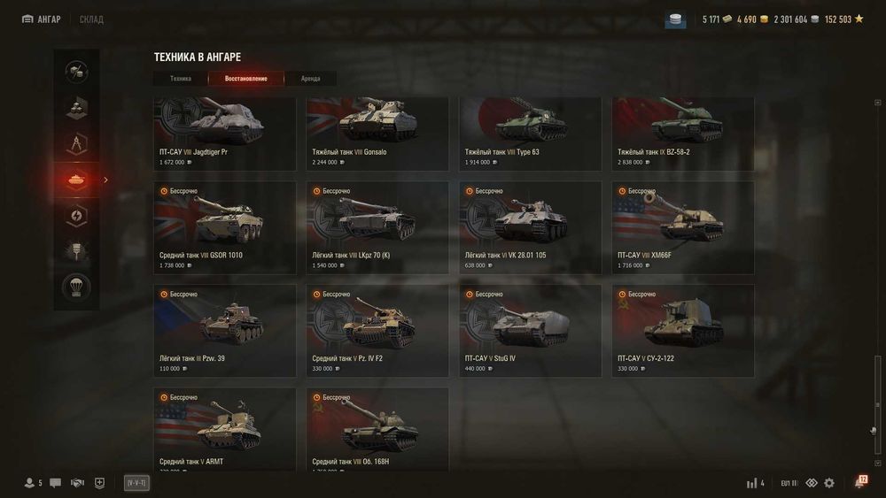 Аккаунт World Of Tanks