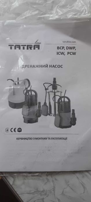 Продам. Дренажний насос