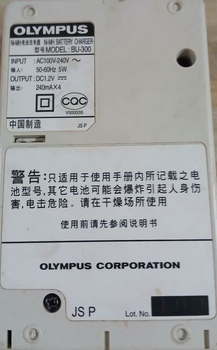 Зарядное устройство Olympus BU-300