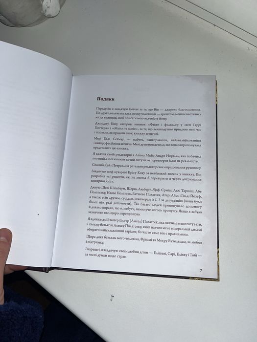 Неофіційна кулінарна книга гаррі поттера