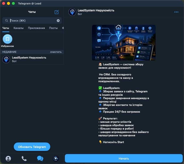 Система заявок для бізнесу під ключ | Telegram + сайт + адмін-панель | Без CRM