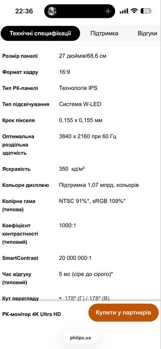 Монітор philips 27 дюймів 4 К