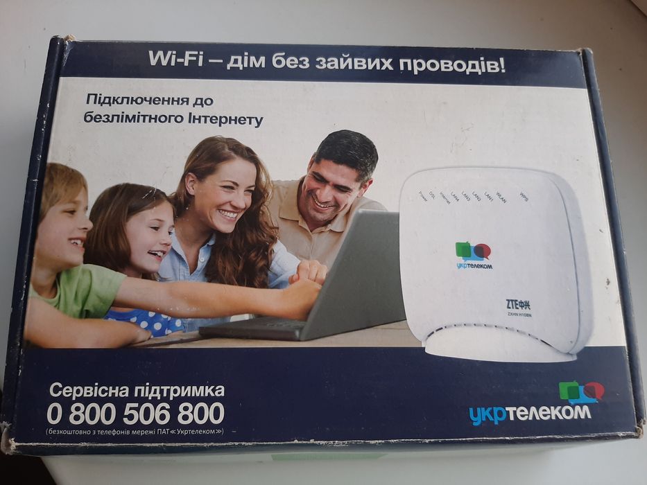 Роутер,маршрутизатор Укртелеком