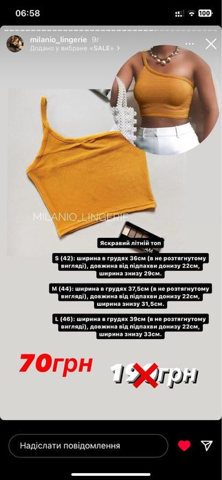 Майка- топ розмір С, М