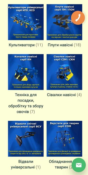Дископлуг АГД, АГ лущильник дискова борона заводська