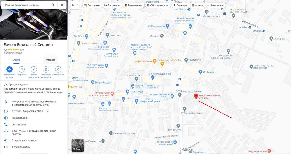 Ремонт Выхлопной Системы Днепродзержинск