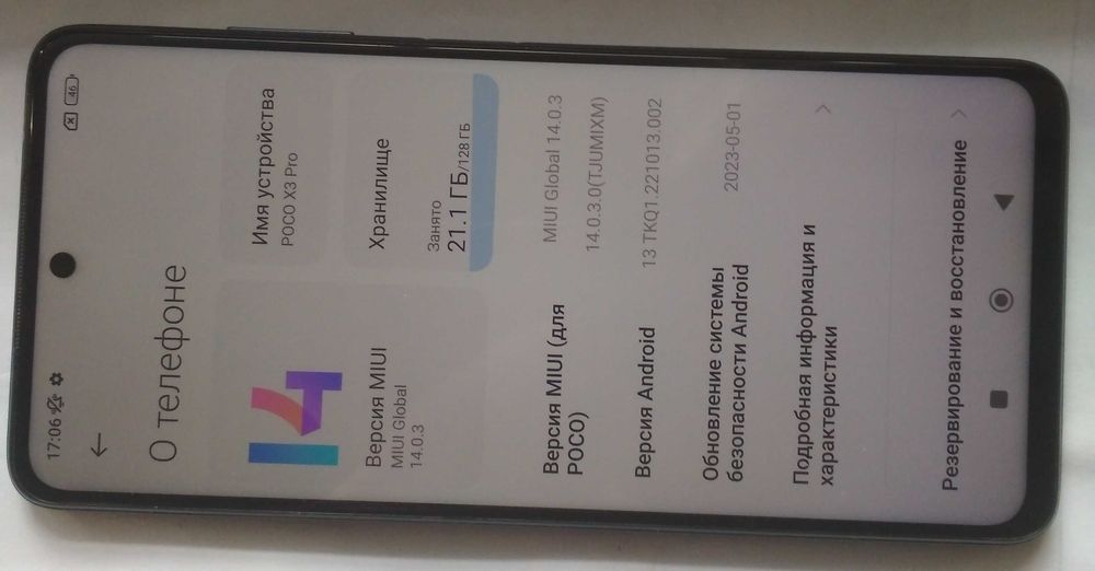 POCO X3 PRO, ( 6+2 GB ) / 128 GB Phantom Black + Чехол
