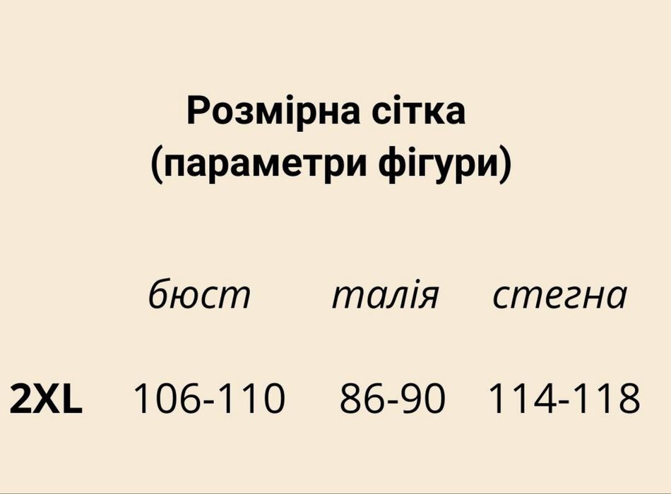 Святковий жіночий костюм 2XL жакет з квітів + штани плісе, нарядний